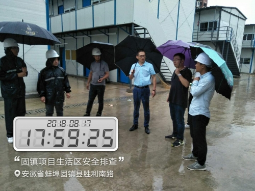 【一線投影】用人間真情，戰(zhàn)暴雨臺風 ——集團安徽固鎮(zhèn)碧桂園項目抗擊臺風“溫比亞”